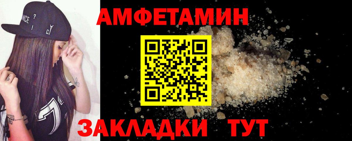 Лабытнанги  Amphetamine VHQ  АМФ  Вход с VPN 