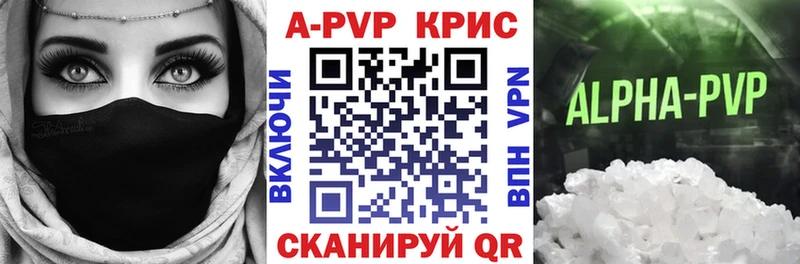 Alpha PVP кристаллы  Лабытнанги 