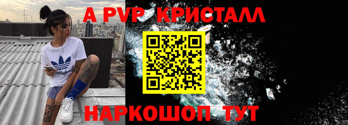 А ПВП Соль Лабытнанги