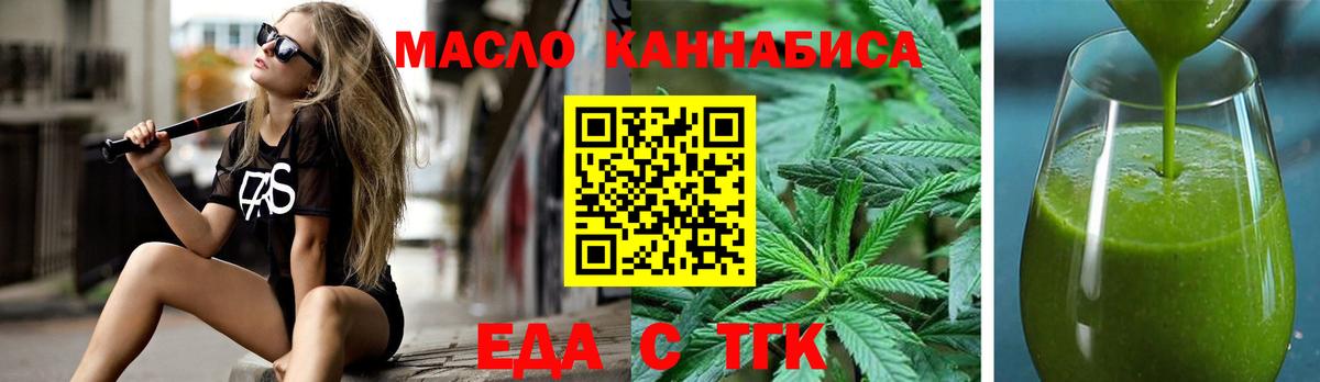 Лабытнанги  Еда ТГК марихуана  Вход с VPN 