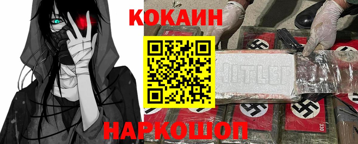 Cocaine Колумбийский Лабытнанги