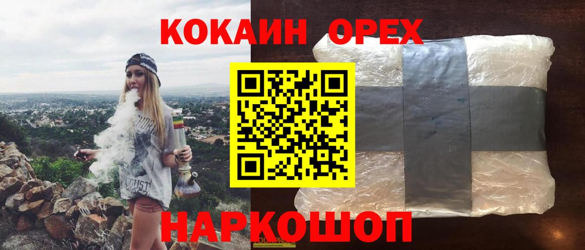 КОКАИН FishScale  КОКАИН 97%  Лабытнанги  Вход с VPN 