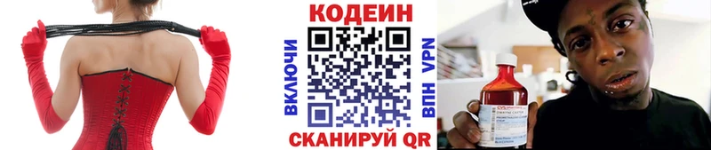 даркнет сайт  MEGA ССЫЛКА  Кодеиновый сироп Lean Purple Drank  Лабытнанги 