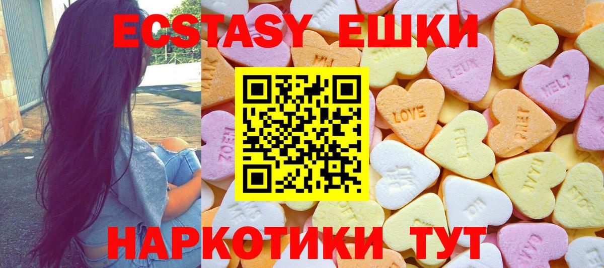 Ecstasy 250 мг  Вход с VPN  ЭКСТАЗИ  Ecstasy таблы  Лабытнанги 