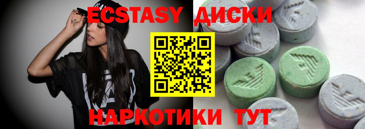 ЭКСТАЗИ 300 mg Лабытнанги