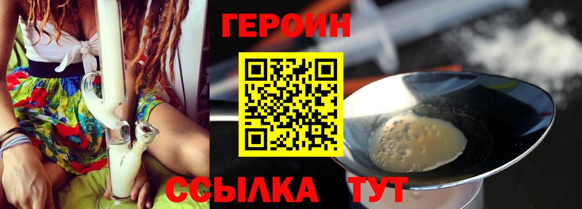 ГЕРОИН гречка Лабытнанги