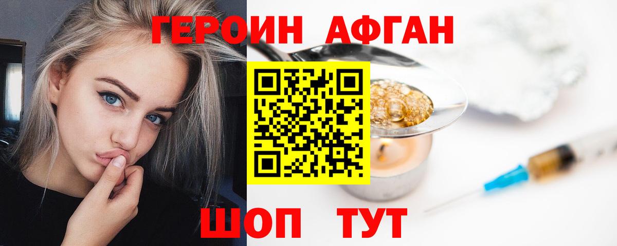 ГЕРОИН VHQ  Вход с VPN  Лабытнанги 