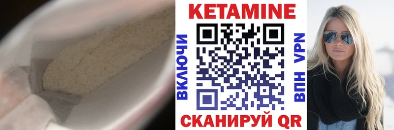 Кетамин VHQ  купить закладку  Лабытнанги 