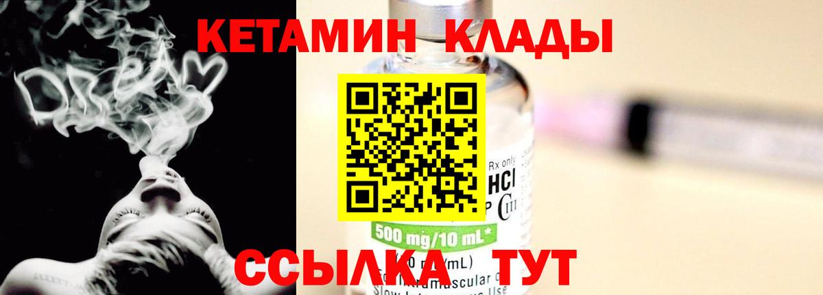 Кетамин ketamine  Лабытнанги 