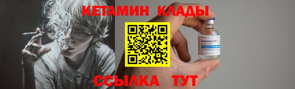 Лабытнанги  Кетамин ketamine  Кетамин ketamine  Вход с VPN 