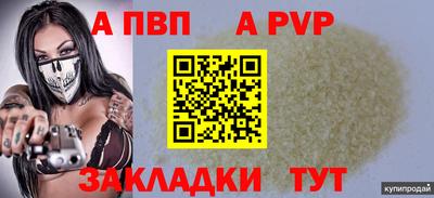 бутират Краснокаменск