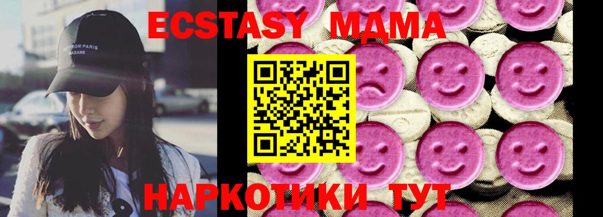 МДМА молли  MDMA  Лабытнанги  МДМА молли 