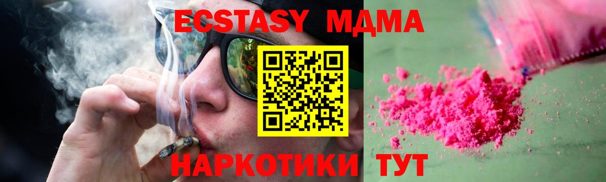 МДМА VHQ  Вход с VPN  Лабытнанги 
