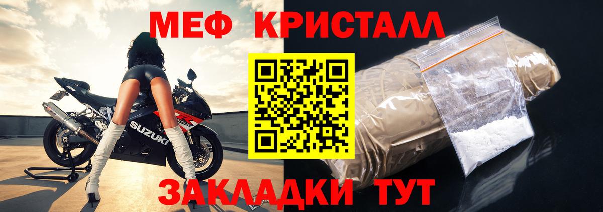 МЕФ мяу мяу  МЯУ-МЯУ  Лабытнанги  Мефедрон 4 MMC  МЯУ-МЯУ  Вход с VPN 
