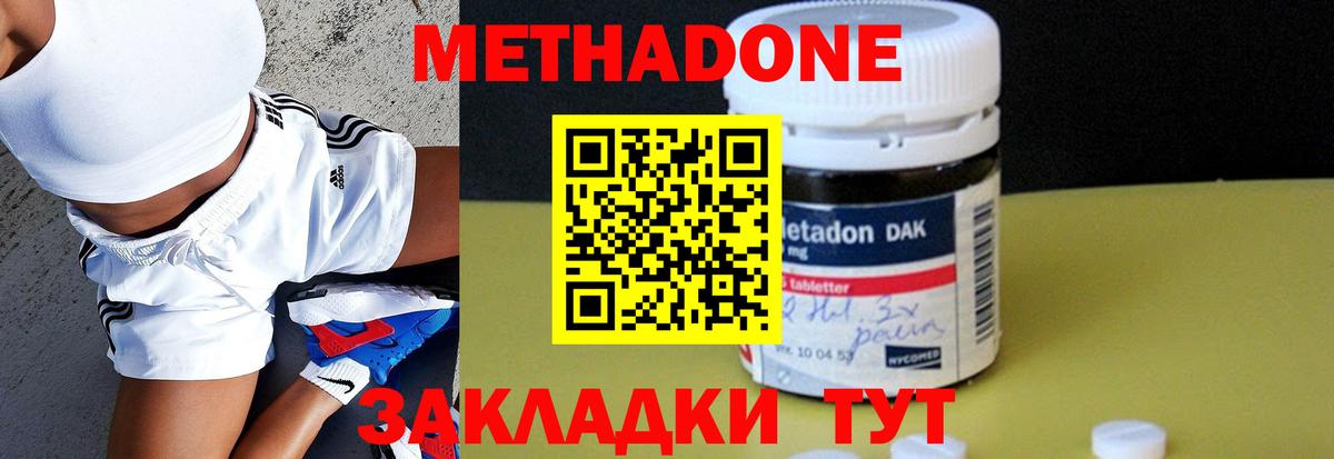 Лабытнанги  МЕТАДОН белоснежный  OMG сайт  МЕТАДОН methadone  Вход с VPN 