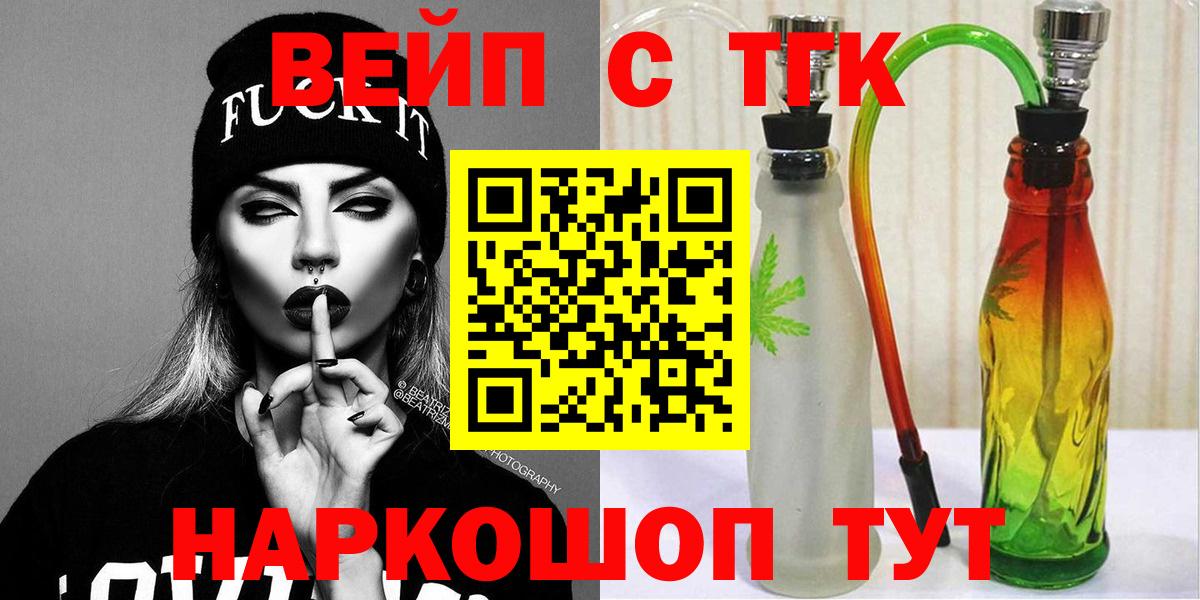 Дистиллят ТГК вейп с тгк  Дистиллят ТГК вейп с тгк  Вход с VPN  Лабытнанги 