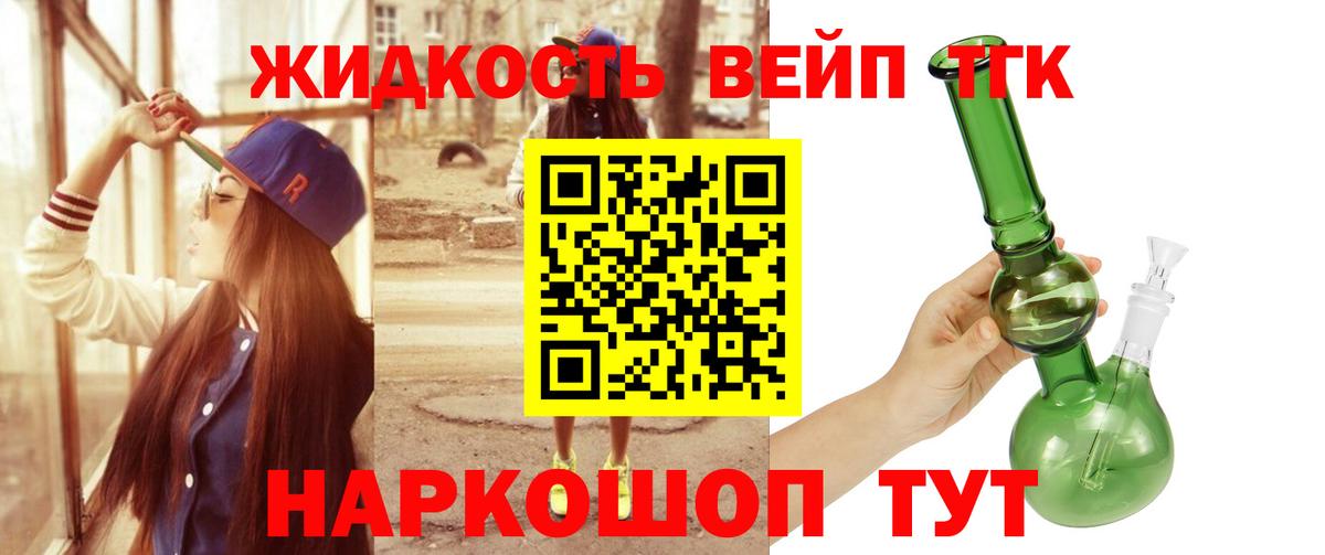 Дистиллят ТГК концентрат Лабытнанги