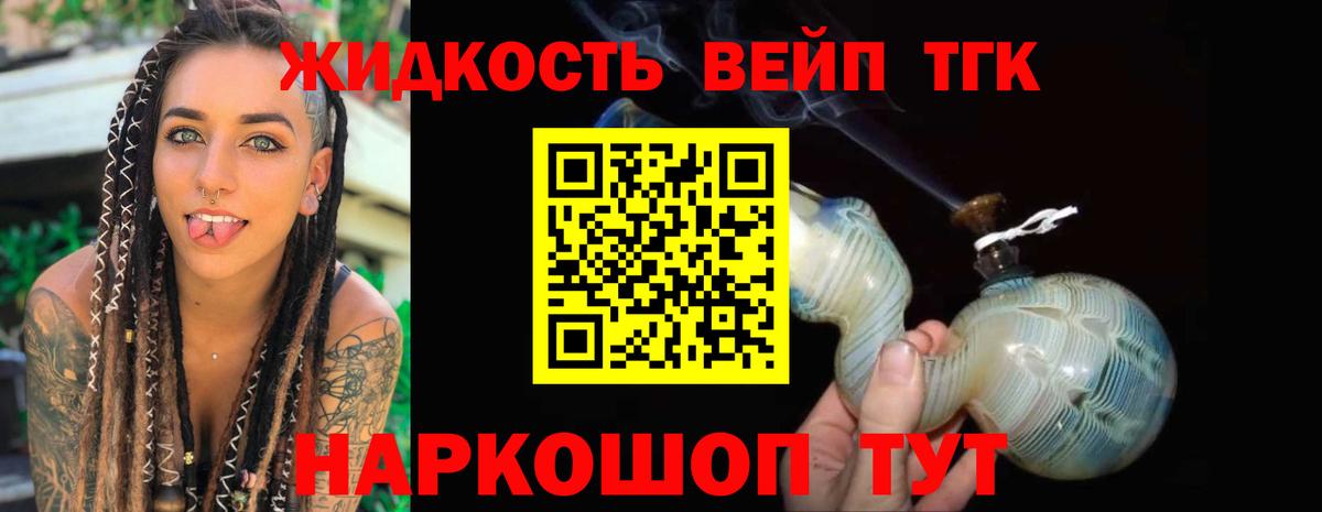 Дистиллят ТГК вейп с тгк  Лабытнанги  ТГК вейп с тгк 